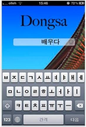 Dongsa